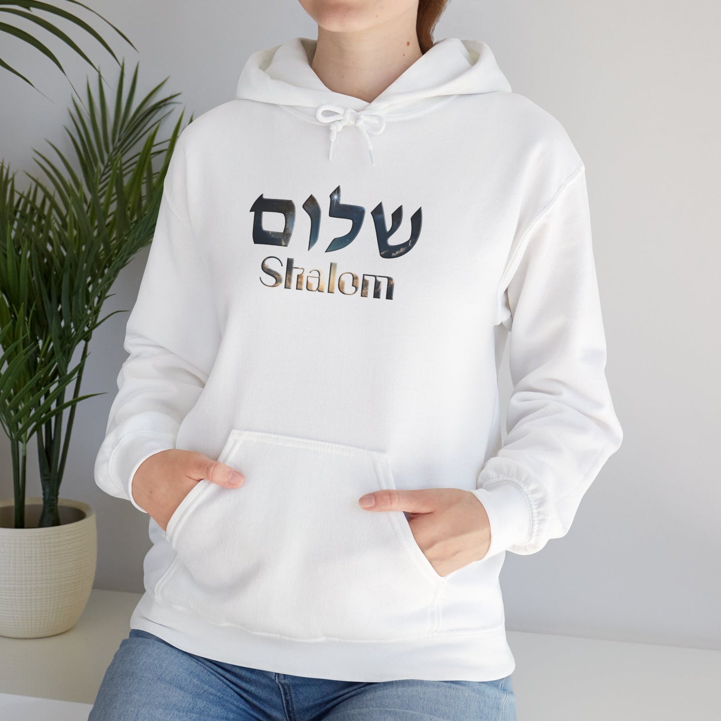 Shalom Unisex Heavy Blend™ Hooded Sweatshirt