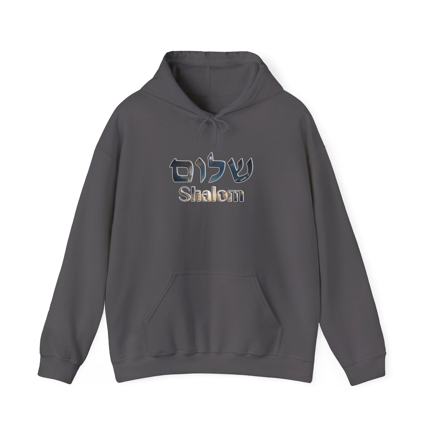 Shalom Unisex Heavy Blend™ Hooded Sweatshirt
